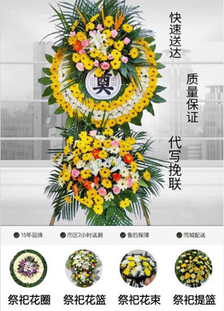 广东佛山市顺德区乐从镇罗沙村花圈代送
